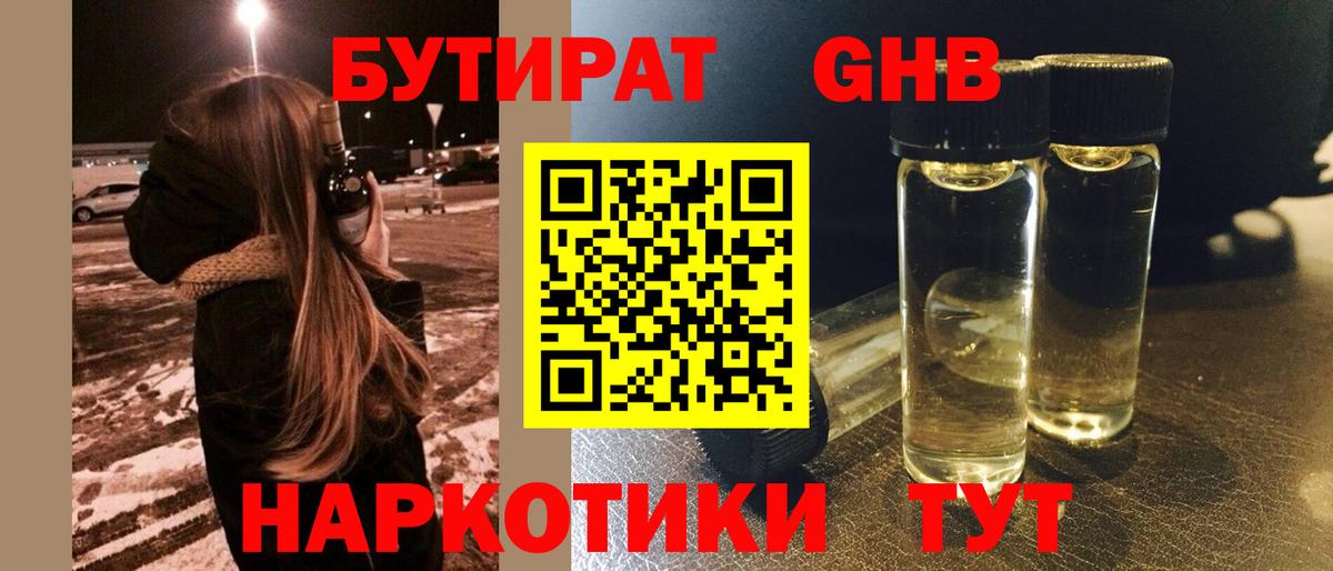Кохма  Бутират оксана  Вход с VPN 