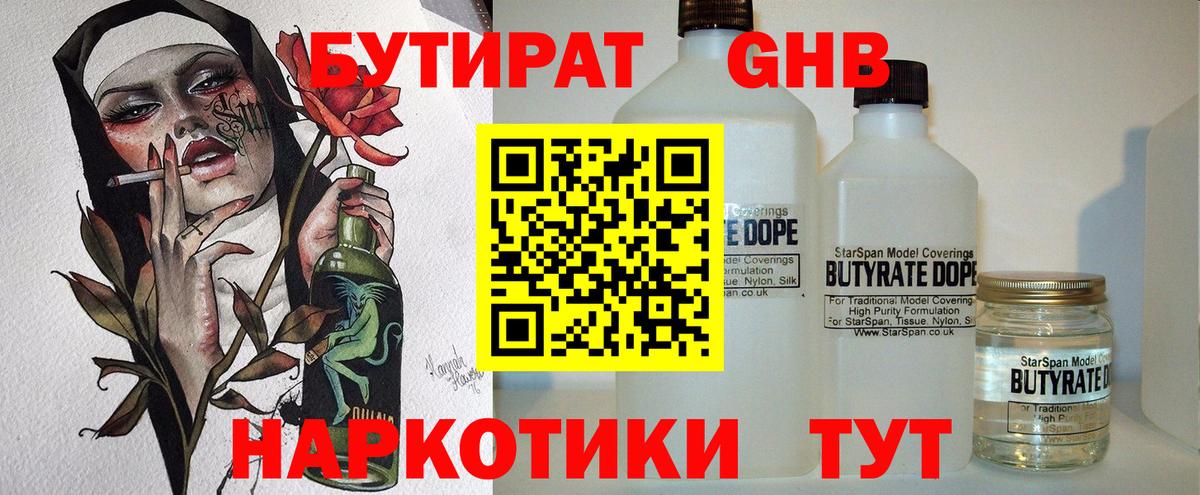 БУТИРАТ оксана Кохма