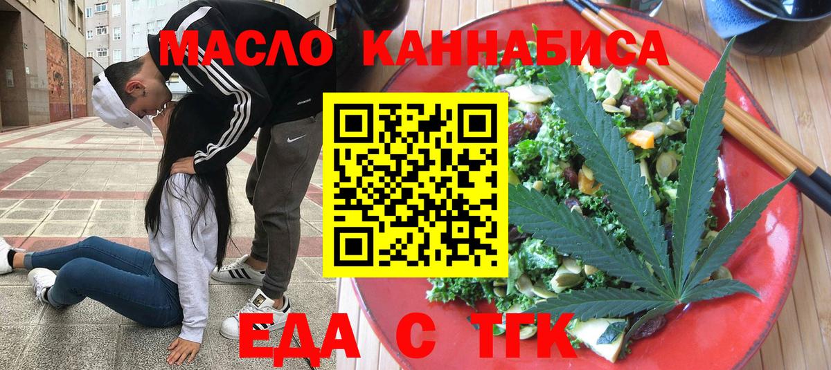 Еда ТГК марихуана  Вход с VPN  Кохма 