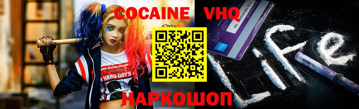 Кокаин Fish Scale  Вход с VPN  КОКАИН  COCAIN Fish Scale  Кохма 