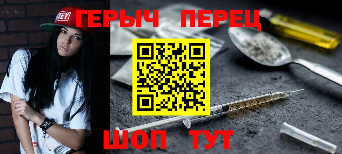 ГЕРОИН гречка Кохма