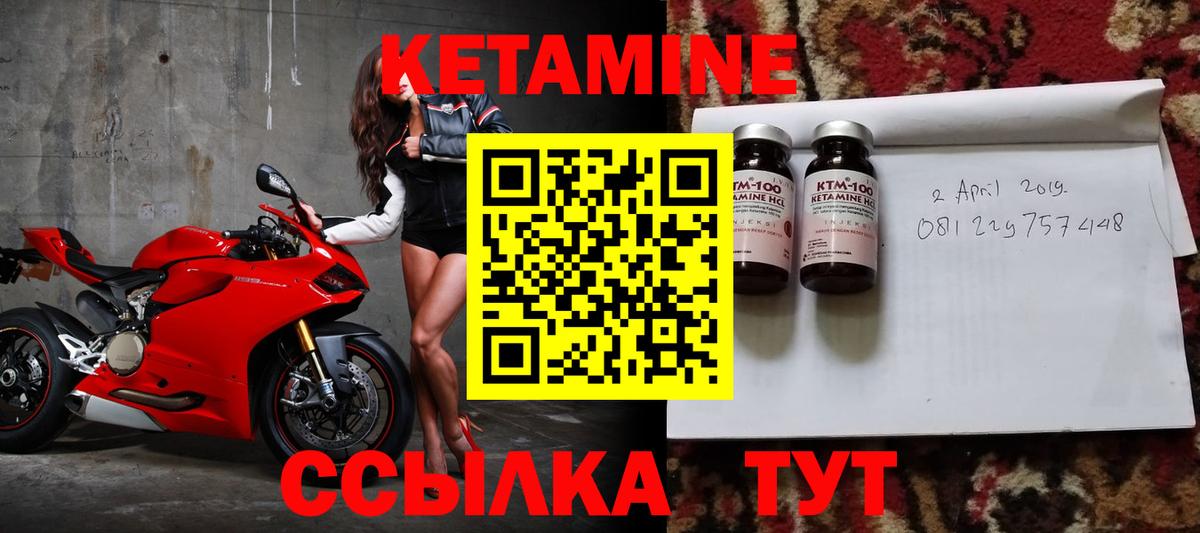 КЕТАМИН ketamine Кохма