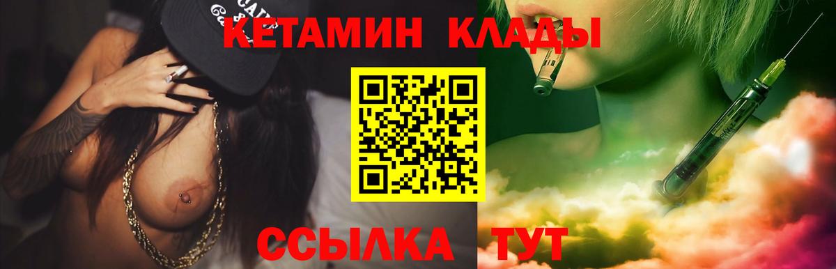 КЕТАМИН ketamine  Кетамин ketamine  Вход с VPN  Кохма 