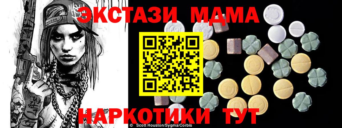 Кохма  МДМА  Вход с VPN  МДМА молли 