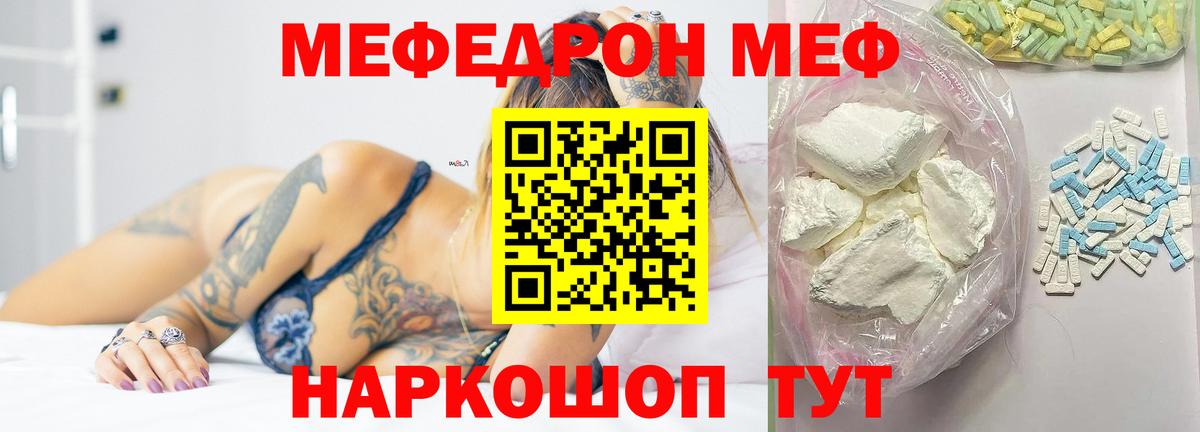 Мефедрон  Мефедрон  Кохма  Вход с VPN  Мефедрон мука  МЕФ кристаллы 