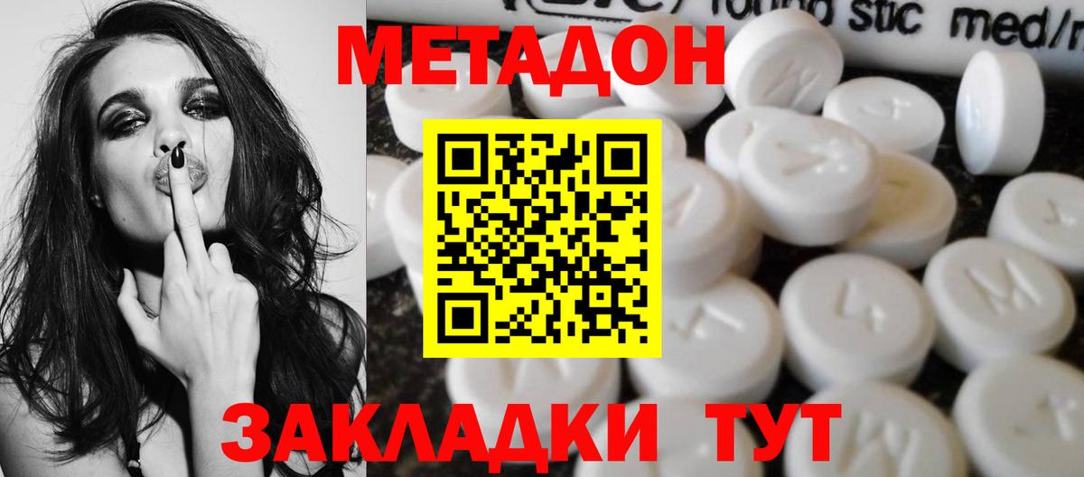 Метадон белоснежный  Вход с VPN  Кохма 