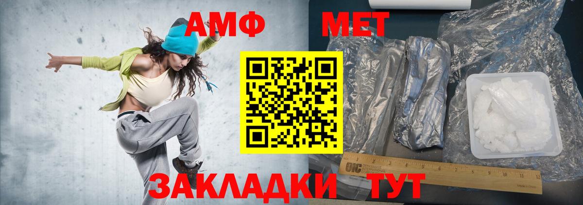 МЕТАМФЕТАМИН Декстрометамфетамин 99.9% Кохма